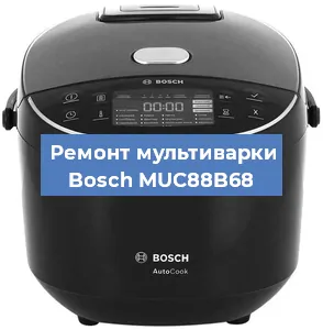 Замена предохранителей на мультиварке Bosch MUC88B68 в Челябинске